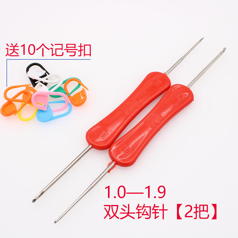 Móc đôi DIY đan bằng tay len công cụ búp bê đặt kích thước đầu trẻ em áo len kim móc giày kim - Công cụ & vật liệu may DIY thước đo laser mini