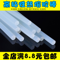 High viscosity transparent hot melt glue stick 7mm strong melting sol strip handmade glue stick household