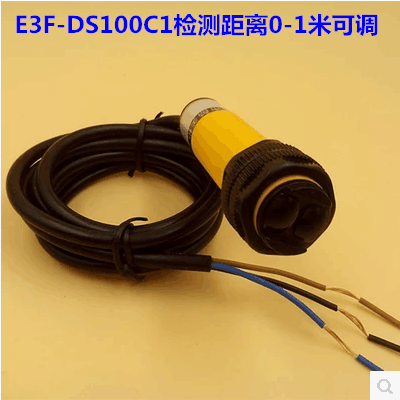 Diffuse reflection photoelectric switch E3F-DS100C4 adjustable detection distance 3-30CM three-wire NPN normally open