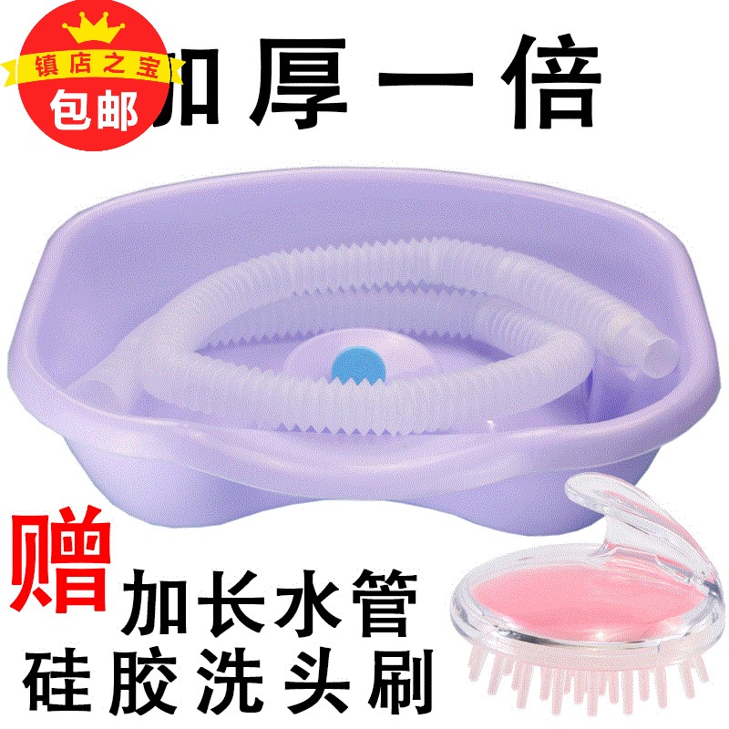 家用瘫痪卧床病人护理洗头盆加大加厚塑料儿童孕妇躺着用洗头神器