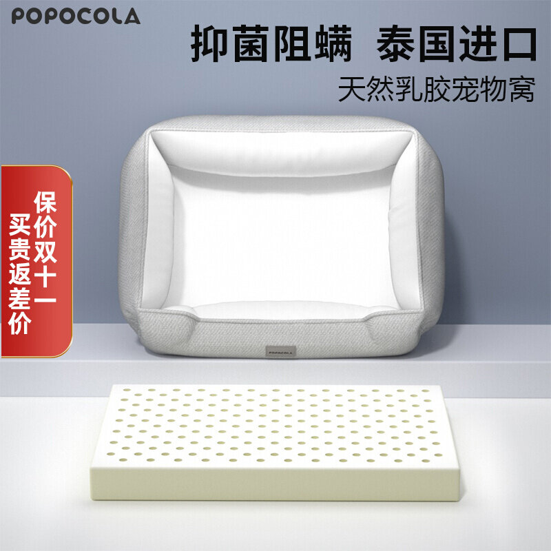 Imported pet latex dog kennel summer summer removable and washable small large dog cat kennel dog bed house four seasons universal