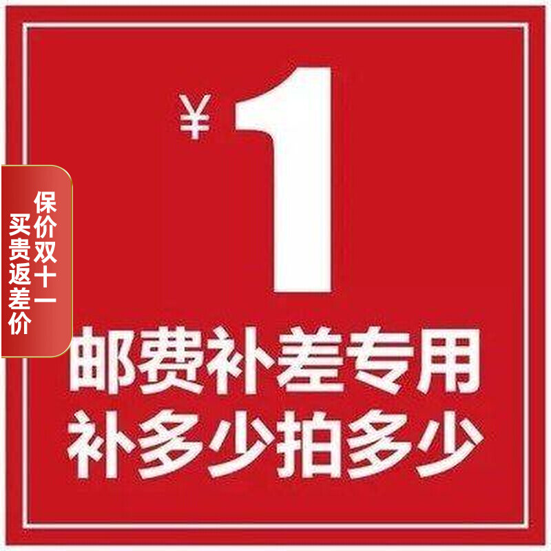 Dedicated supplementary hyperlink supplementary special shot supplementary shot piece 1 yuan