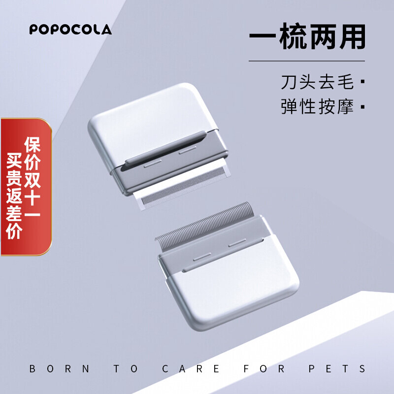 Shell comb brush cat pet hair removal to floating hair cat artifact dense tooth open knot cat comb special small comb