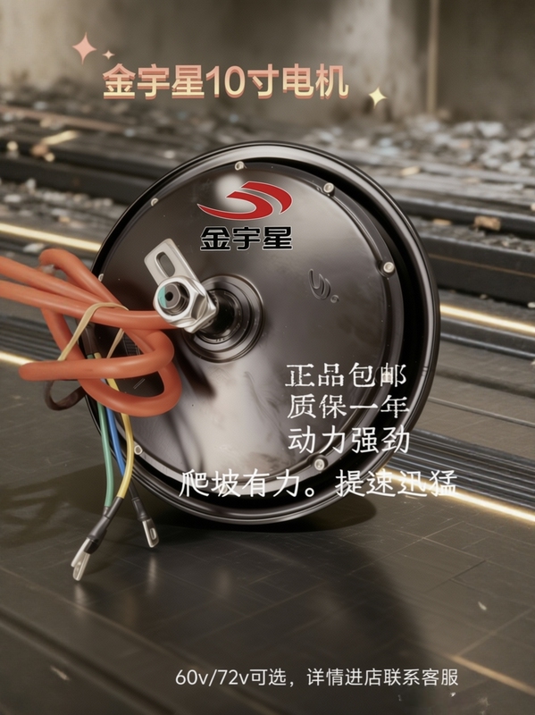 10inch Jinyuxing 96V72V1500 Watt 2000 Watt High-Power Motor with Drum Disc Brake, Mountain Climbing Model for Yunnan, Guizhou, and Sichuan Regions 10inch Jinyuxing 96V72V1500 Watt 2000 Watt High-Power Motor with Drum Disc Brake, Mountain Climbing Model for Yunnan, Guizhou, and Sichuan Regions