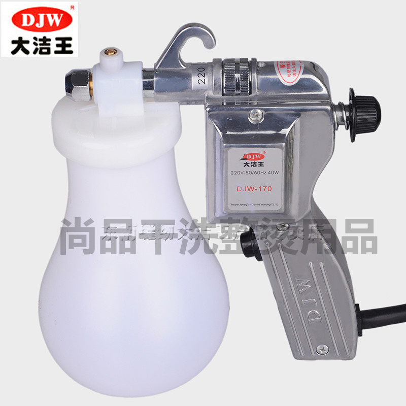 Great cleaning king DJW-170 new spray gun clothing decontamination spray gun cleaning gun oil stains high-pressure water gun