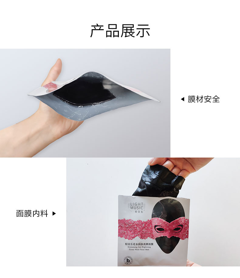 Light Music Nước hoa hồng dưỡng ẩm làm sáng da mặt nạ Làm sạch lỗ chân lông làm sáng da - Mặt nạ mặt nạ lột mụn đầu đen