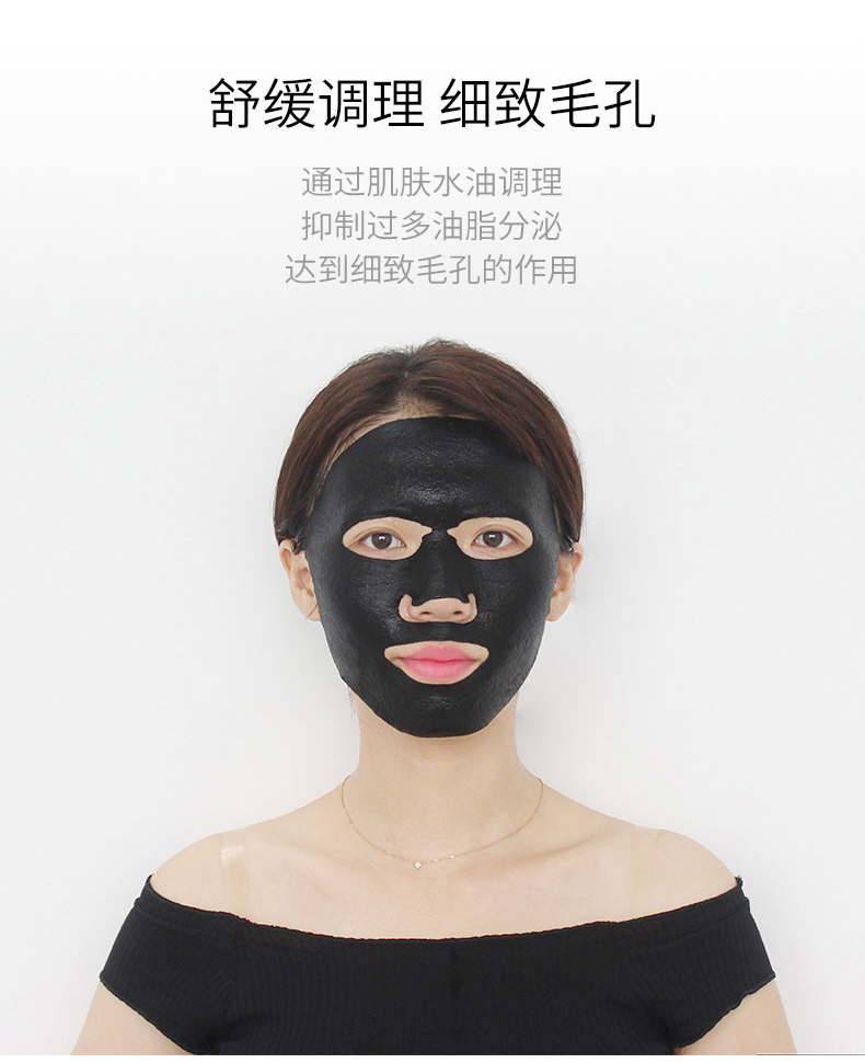 Light Music Nước hoa hồng dưỡng ẩm làm sáng da mặt nạ Làm sạch lỗ chân lông làm sáng da - Mặt nạ mặt nạ lột mụn đầu đen