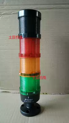 Authentic Shanghai Tianyi three color lights JD501-L01RYG024 red, yellow and green 24V with buzzer fake one pay ten