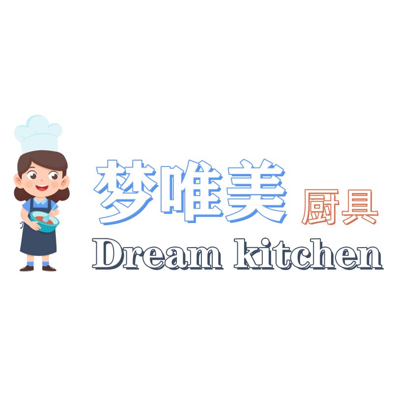 梦唯美厨具