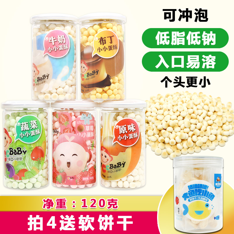 My Little Cai Cai Little egg puff milk bean small steamed bun 6 months baby food supplement Baby children's snacks