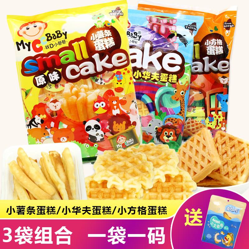 I D Little Cai Chua Little pane fries Huffcake children Baby snacks Snack Casual Food Small Cake 3 Bag