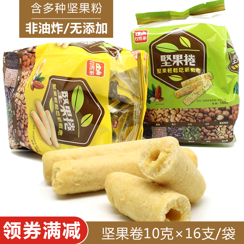 Native Taiwan native Taiwan Nuts Rolls Brown Rice Stick Baby Children Nutrition Snacks Non-Fried no Essence Pigment