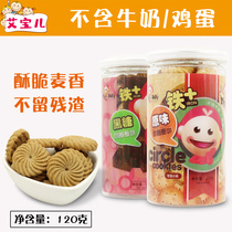 I D Xiao Cai Cai circle circle biscuit Baby children molar auxiliary food snacks Hypoallergenic egg-free milk Iron nutrition