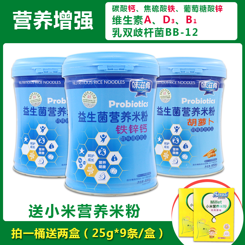 Taste Nourishing PROBIOTICS RICE FLOUR BABY NUTRITIOUS RICE FLOUR CALCIUM IRON ZINC RICE FLOUR INFANTS ASSISTED RICE FLOUR RICE BURNT BARREL CLOTHING