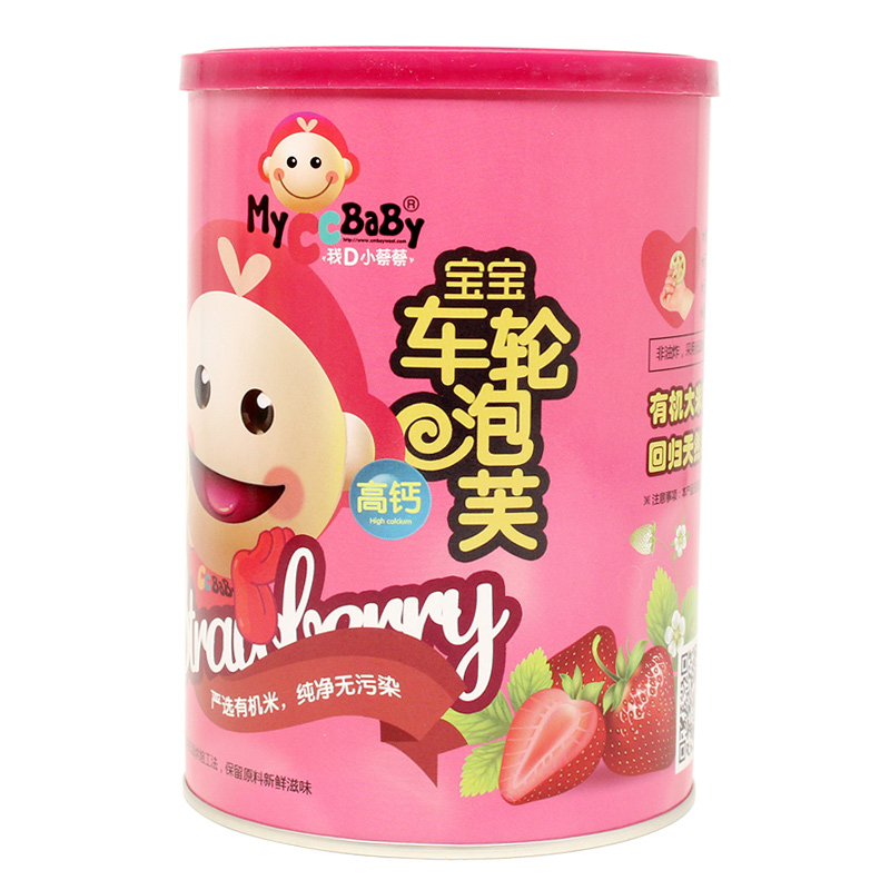 I D Xiao Cai Cai wheel puffs baby snacks Non-staple food Organic rice Children's high calcium puffs strawberries