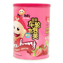 I D Xiao Cai Cai wheel puffs baby snacks Supplement food Organic rice Childrens high calcium puffs strawberries