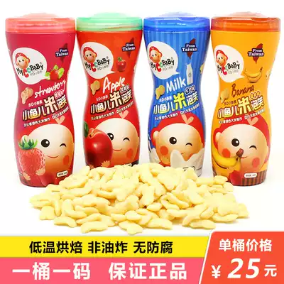 I D Xiaocai Cai Xiaoyu rice puffs Non-fried puffed rice cakes Baby children students nutritional snacks Biscuits