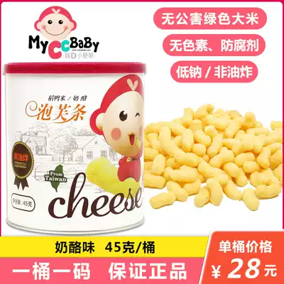 I D Xiao Cai Cai rice duck rice cheese puffs 8 months baby baby snacks rice cake 45g canned