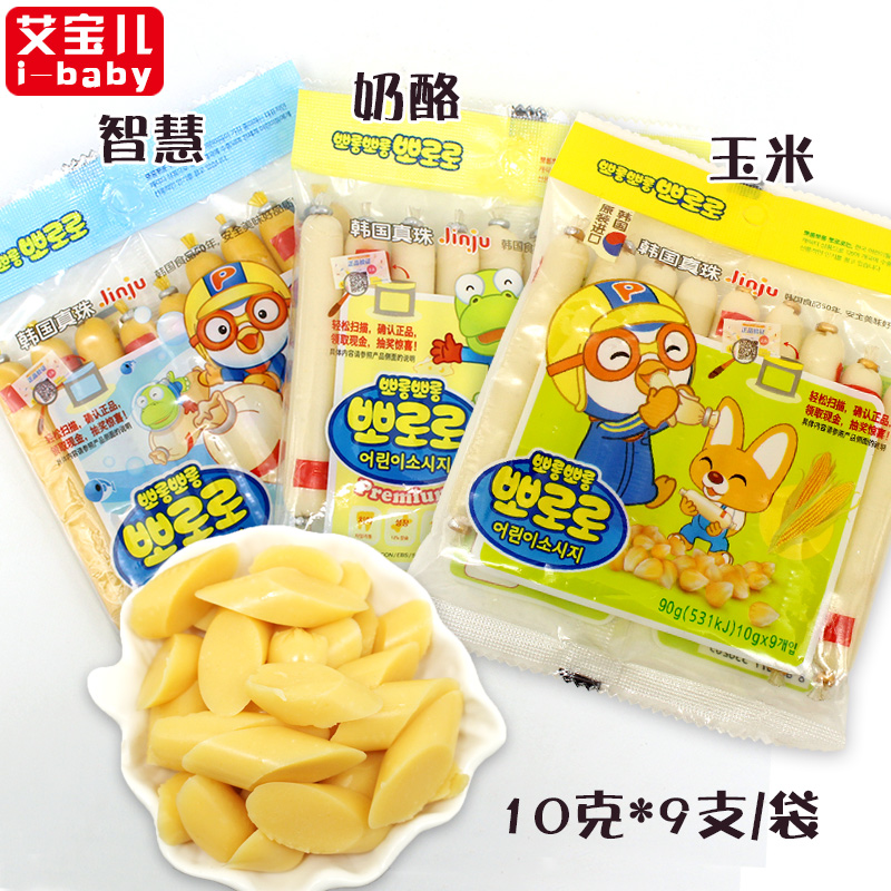 South Korea imported Borulu Borulu Borulu Borulu cod sausage Children's baby snacks Non-staple food Cheese corn sausage