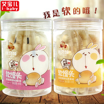 Youbega soft steamed buns Childrens baby snacks Natural yeast soft cookies Original flavor Banana flavor sachet 60g