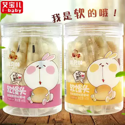 Youbejia soft steamed bread Children Baby snacks natural yeast soft biscuit original banana flavor pouch 60g