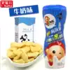 My Little Cai Cai fish rice puffs Non-fried puffed snacks Rice cake Children's nutrition snacks Milk flavor