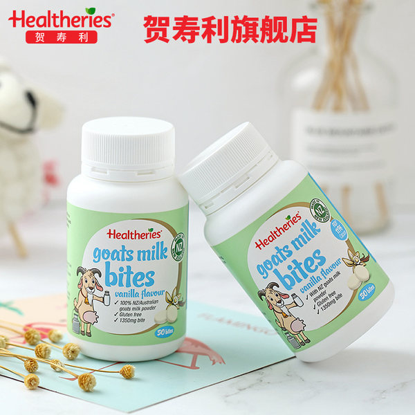 新西兰进口 Healtheries 贺寿利羊奶片 干吃奶贝 50片天猫优惠券折后¥49包邮(¥69-20)多味可选