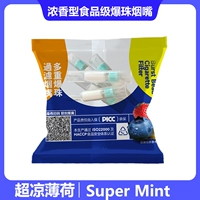 Одноразовый мундштук