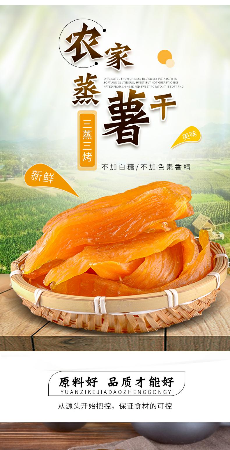 【可签到】云食间倒蒸红薯干500g