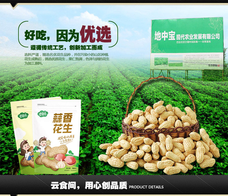 云食间 蒜香龙岩花生 500g*2包 图4