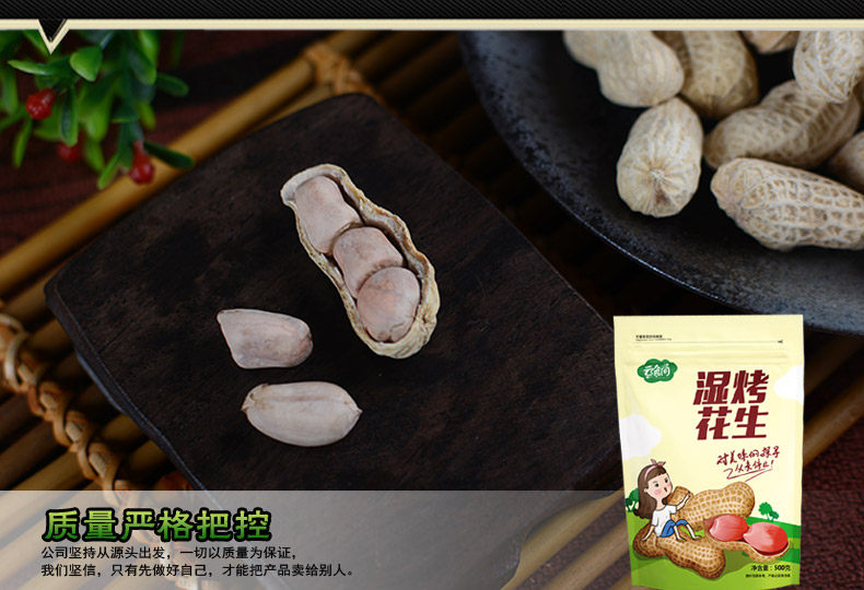 云食间 蒜香龙岩花生 500g*2包 图8