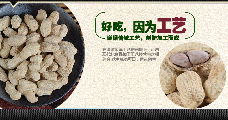 云食间 蒜香龙岩花生 500g*2包 图3