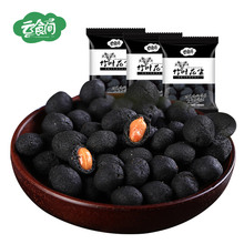 29.9元包邮  云食间 竹叶花生 2000g