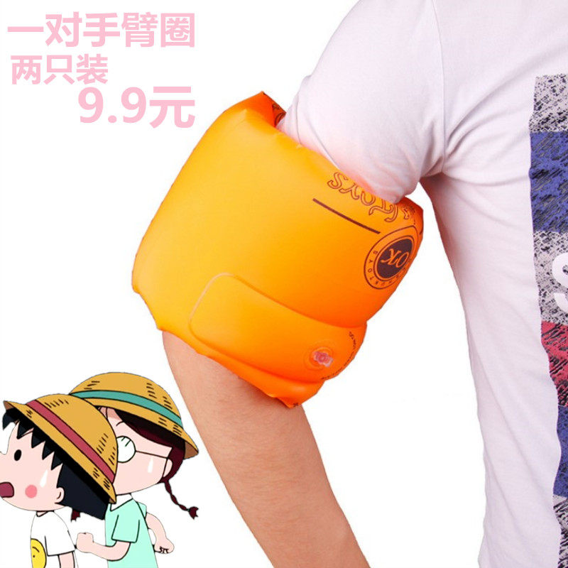 Adult Pair Arms Circle Swimming Water Cuff Twin Air Bag Pool Universal Bubble Spa Children's Kit Equipped Swimming Circle Adults