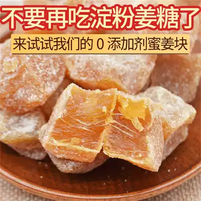 Ginger sugar clots honey brown sugar crystal honey ginger soft candy handmade raw ginger slices meat snacks filled with authentic Rushan specialties