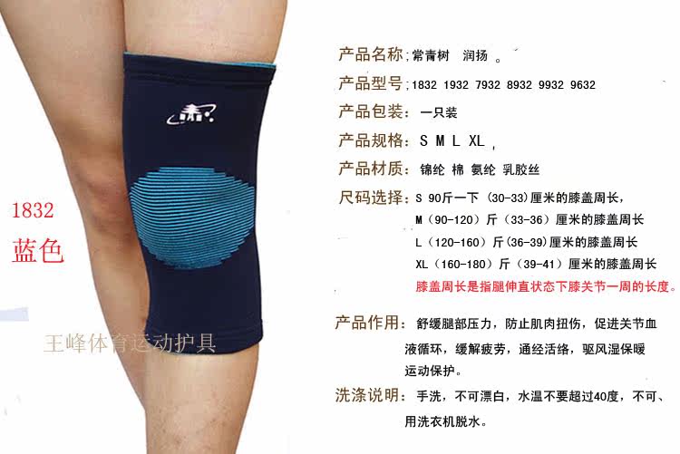 Protection sport - Ref 584649 Image 8