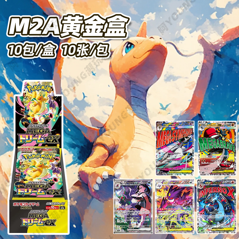 Ptcg Gold Box M2A Cards Authentic Japanese Version Trading Card Game Cards Gengar Charizard
