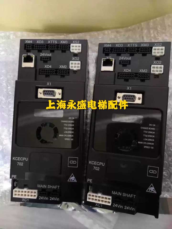 KONE elevator accessories KCECPU702 KM50092792G04 original spot new quality assurance