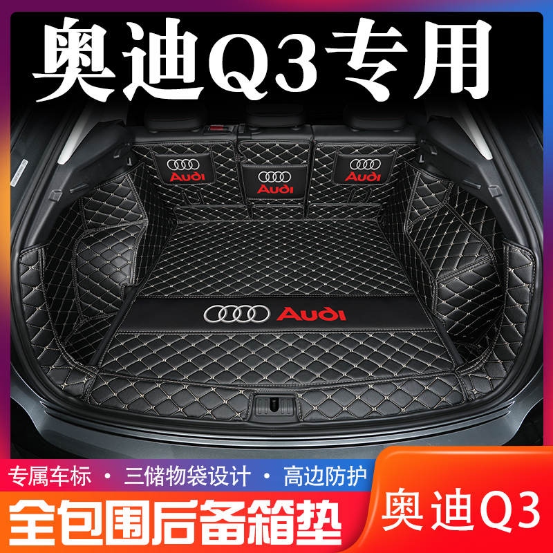 2021 Audi Q3 trunk pad full surround q3 special car supplies rear car pad female Q3L modified interior