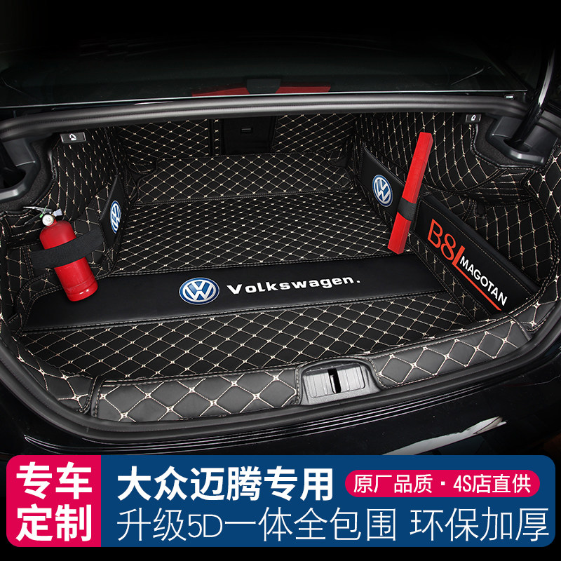 Fox Magotan trunk cushion full surround Maiten B8 B7 330 GTE rear carriage mat interior decoration items