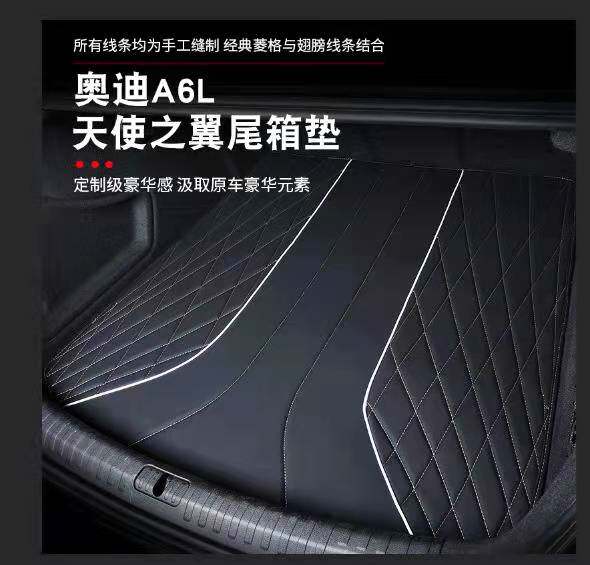 Audi A6L trunk mat 21 A6L car interior decoration supplies David old new Audi A6 rear carriage mat