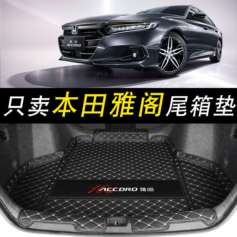 22 Honda Generation Yaaku trunk mat of the end of the seven eight and ninety generation and half of the cabinet car interior decoration modified