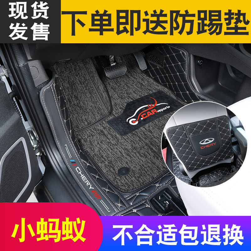 Chery little ant foot pads are fully surrounded by 22 small ants EQ1 electric car interior modified decorative supplies foot pads 360