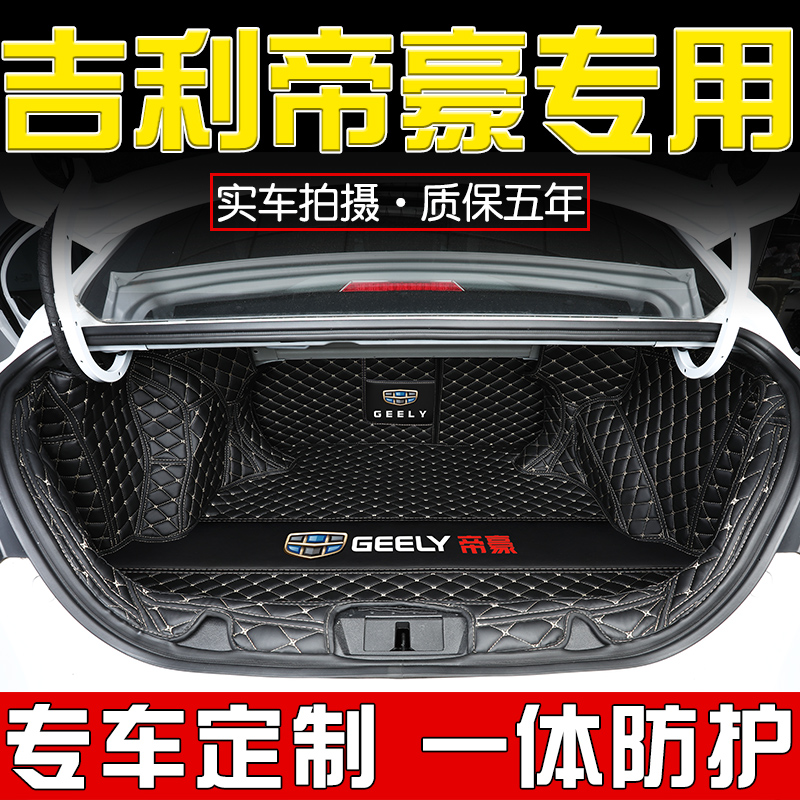 2021 Geely New Emgrand Trunk Mat Fully Enclosed Special 20 Emgrand Leading Edition ec7 Car Rear Mat