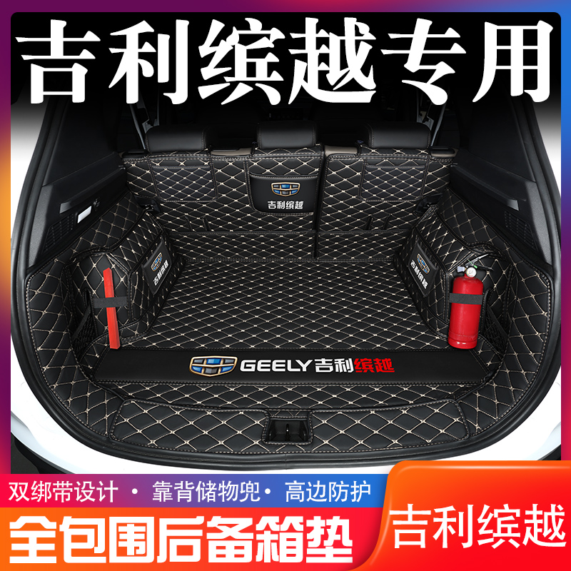 Dedicated to Geely, the more reserve tank cushion completely envelops the new, the more the car supplies the big full retrofit, the more PRO tail