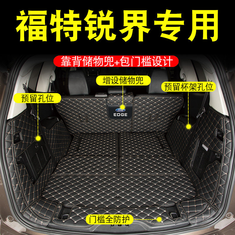 Ford sharp world trunk mat fully surrounded sharp world PLUS seven 7 five modified interior car special tail box