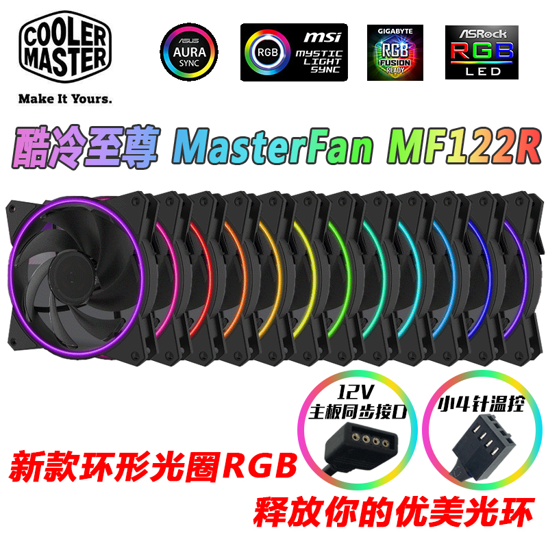 Cool to revered MasterFan RGB 12cm Host shell Cooling fan MF122R RGB Aperture Fan