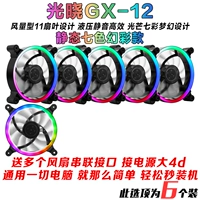 6 Guangxiao GX12 12 см. Статический семи цветов плюс вторая установка PL -Line