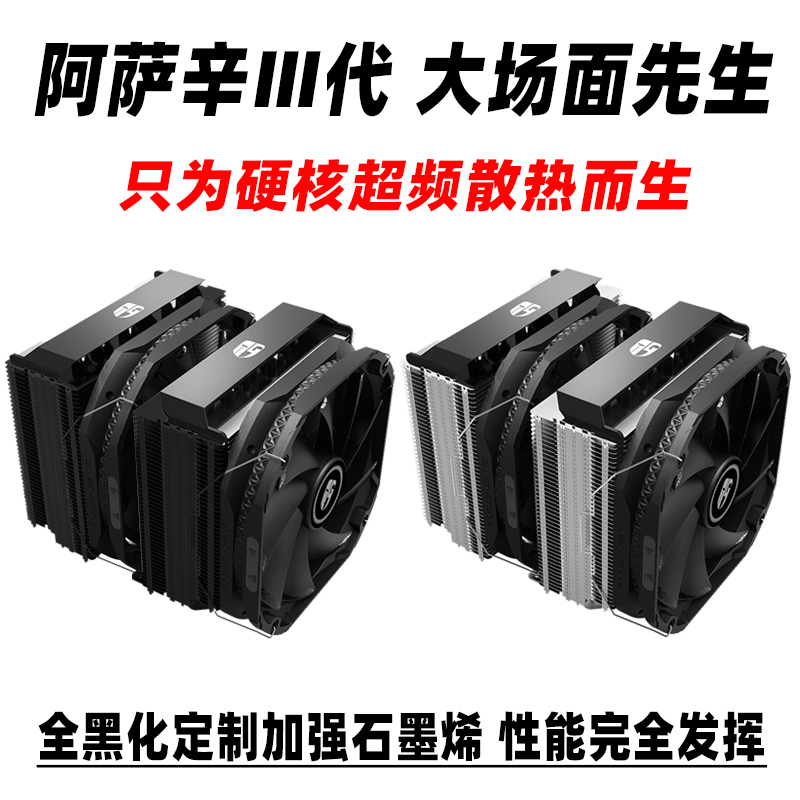 Kyushu Wind God Asassin 3 Generations CPU Radiators Desktop computer 7 Thermal pipe i5i7 mute fan AM4