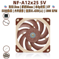 NF-A12x25 5V 1900RPM [5V]